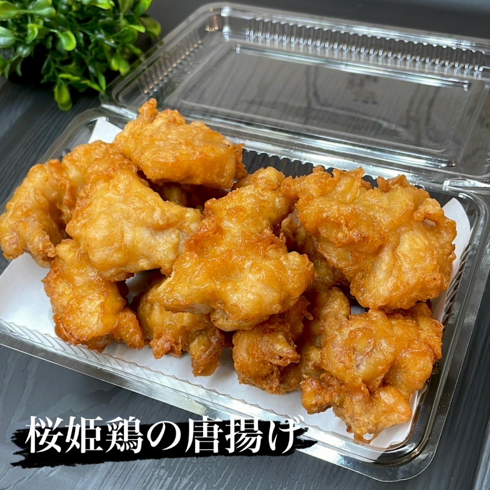 桜姫鶏モモ肉の唐揚げ
